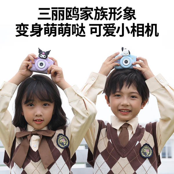 KUROMI 库洛米 儿童照相机 前后双摄4800w-32G内存卡