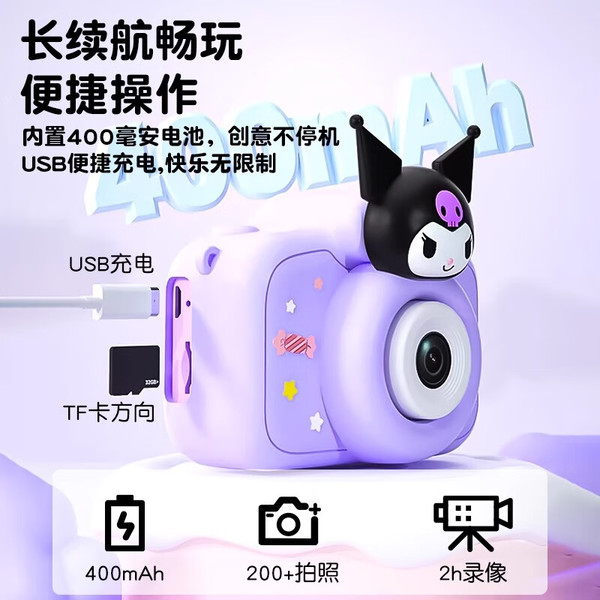 KUROMI 库洛米 儿童照相机 前后双摄4800w-32G内存卡
