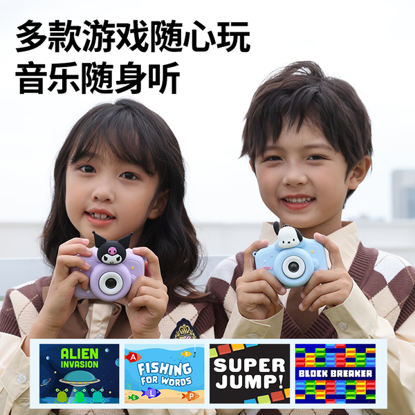 KUROMI 库洛米 儿童照相机 前后双摄4800w-32G内存卡