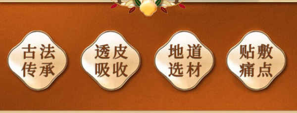 老祖宗膏药 腰间盘突出颈椎贴专贴膏 颈肩腰腿/加强型 (共48贴)