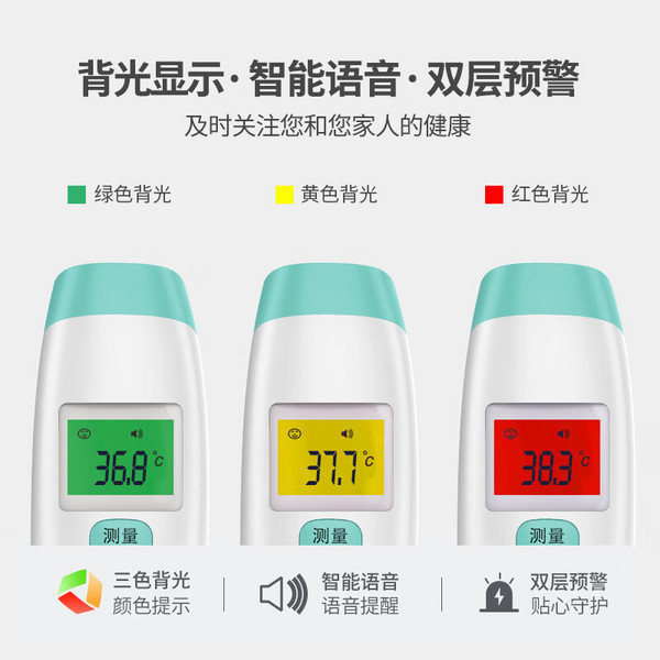 DEDAKJ 德国医用级电子体温计额温枪 DE-W21A