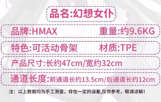 HMAX 幻想女仆 吸水棒+收纳箱+大礼包