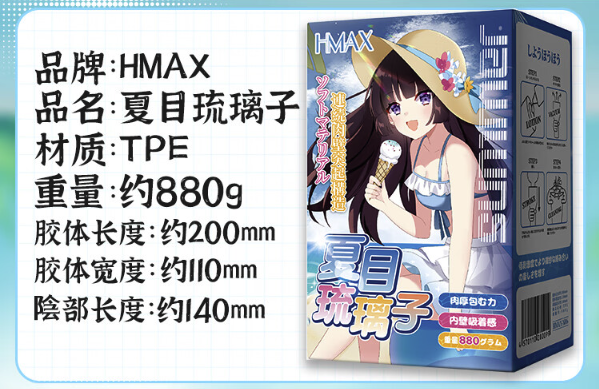 HMAX 二次元飞机杯 夏目琉璃子+铁盒+吸水棒+礼包