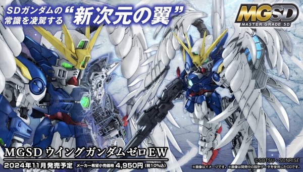 BANDAI 万代 高达 MGSD系列 飞翼零式EW