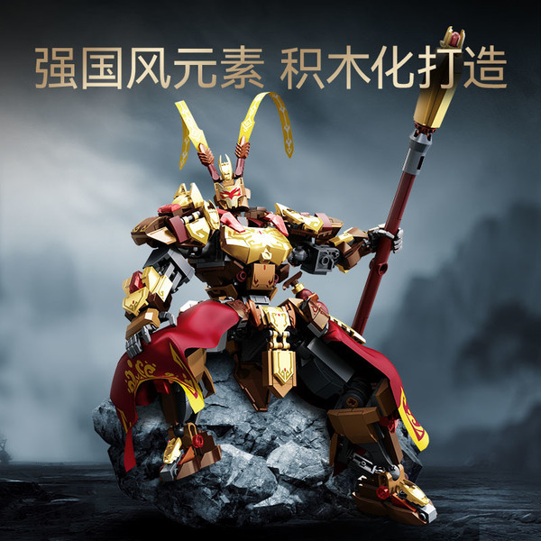 SEMBO BLOCK 森宝积木 荣耀争霸 战西遊系列 106009 天命悟空