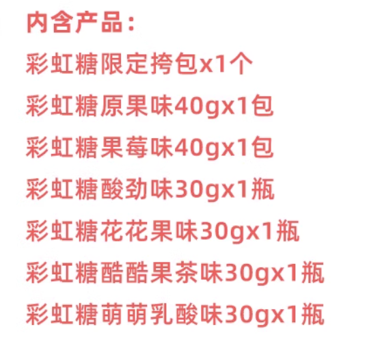 m&m's 玛氏 彩虹糖挎包礼盒 200g 礼盒装