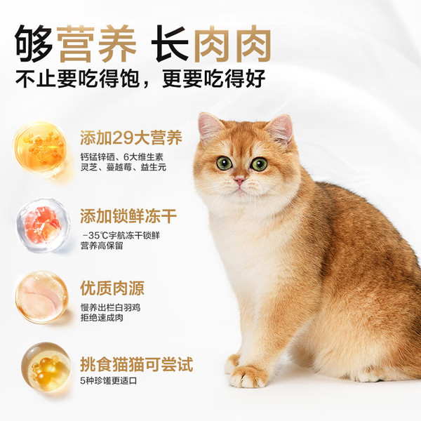 NOURSE 卫仕 五拼冻干海陆盛宴猫粮 6kg
