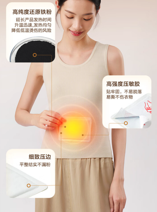 京东京造 暖暖造星球暖宝宝贴 30片装