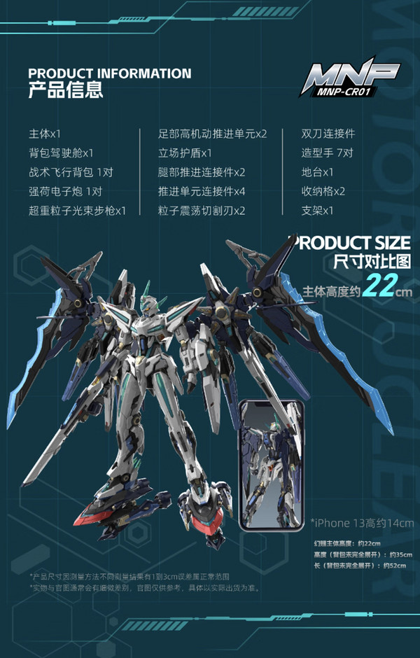 摩动核 《赤热五星》MNP-CR01 | 玉衡星6号·头领进阶型·幻赐 合金骨架超可动拼装