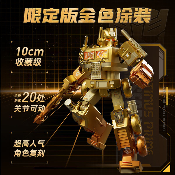 BLOKS 布鲁可积木 变形金刚系列 71192 2025年鉴版 金礁湖守护【限时发售】