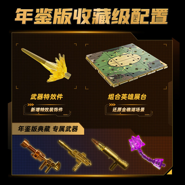 BLOKS 布鲁可积木 变形金刚系列 71192 2025年鉴版 金礁湖守护【限时发售】