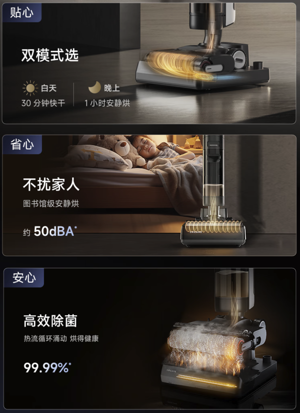 dreame 追觅 G9 Mix 洗脱一体机