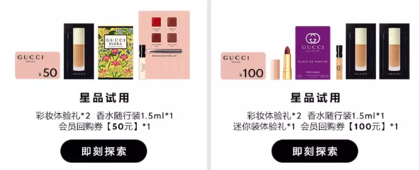 GUCCI 古驰 罪爱男士香水 EDP 50ml（赠迷你口红体验礼+古驰柔雾持妆粉底液体验礼）