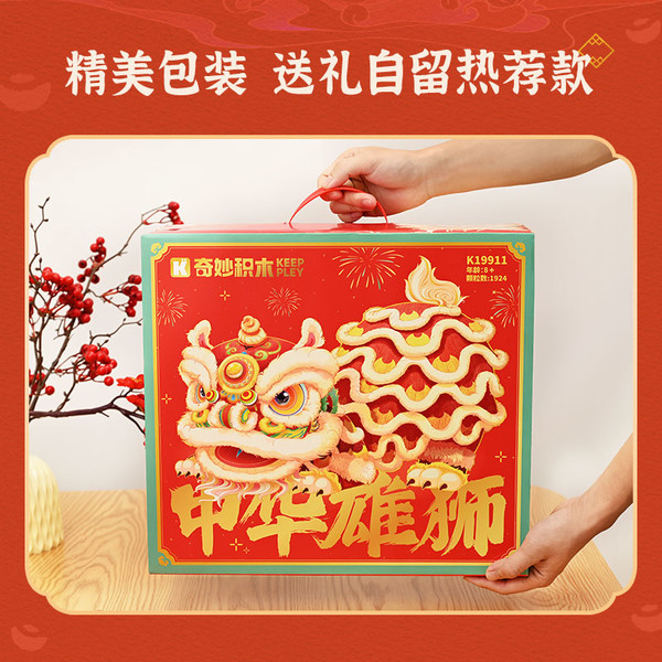 keeppley 奇妙积木 新春系列 K19911 中华雄狮