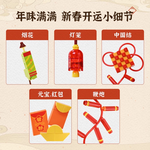 keeppley 奇妙积木 新春系列 K19911 中华雄狮
