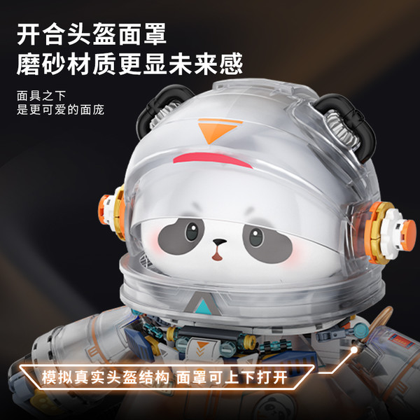 WeKKi 未及 科技馆系列 506508 002号机甲熊猫 护航熊猫