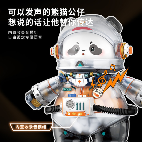 WeKKi 未及 科技馆系列 506508 002号机甲熊猫 护航熊猫