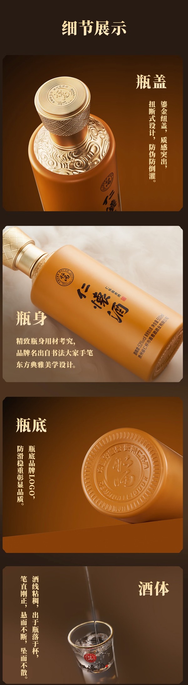 仁怀酱香酒 仁怀酒 53度 酱香型白酒 500mL 礼盒装