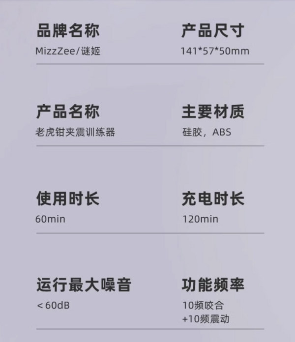 MizzZee 谜姬 钳夹震训练器 10频咬合+震动