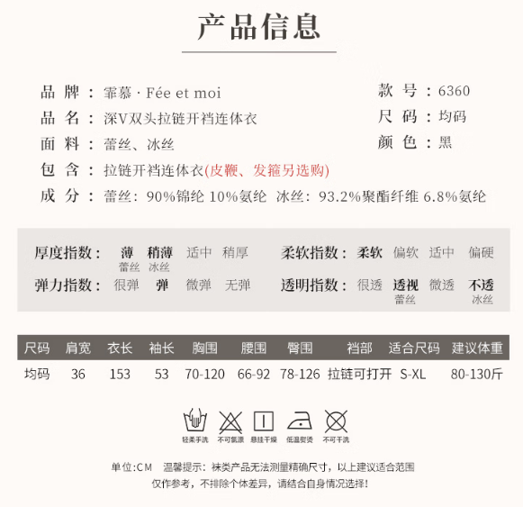 Fee et moi 霏慕 情趣内衣 蕾丝连体衣