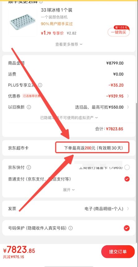 红包