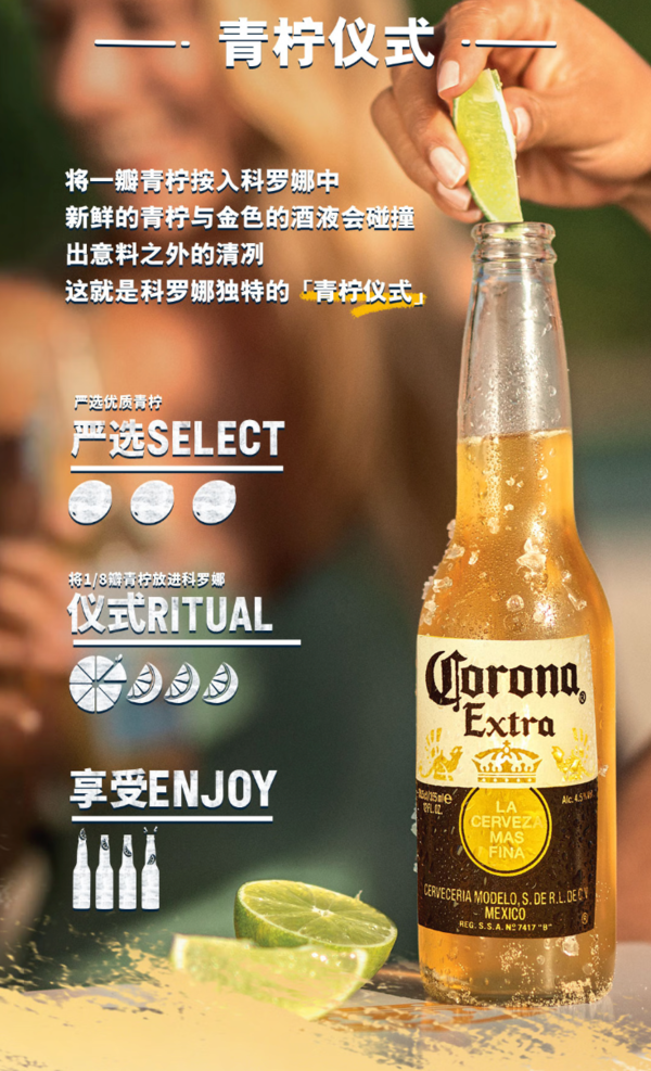 科罗娜 特级啤酒 330ml*24听