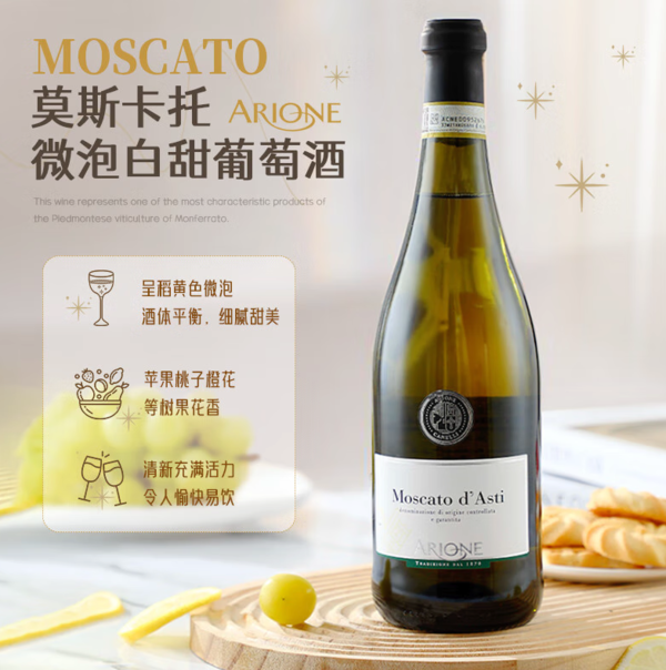 露颂 进口莫斯卡托 大赛金奖气泡酒 750ML6支装