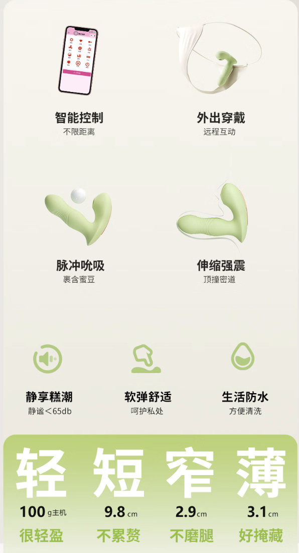 谜姬 吮吸震动棒 穿戴升级款