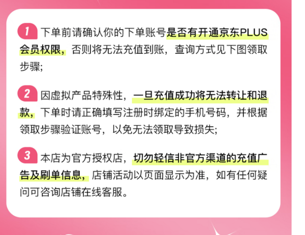 爱奇艺 白金VIP会员年卡+京东PLUS年卡+白金VIP月卡