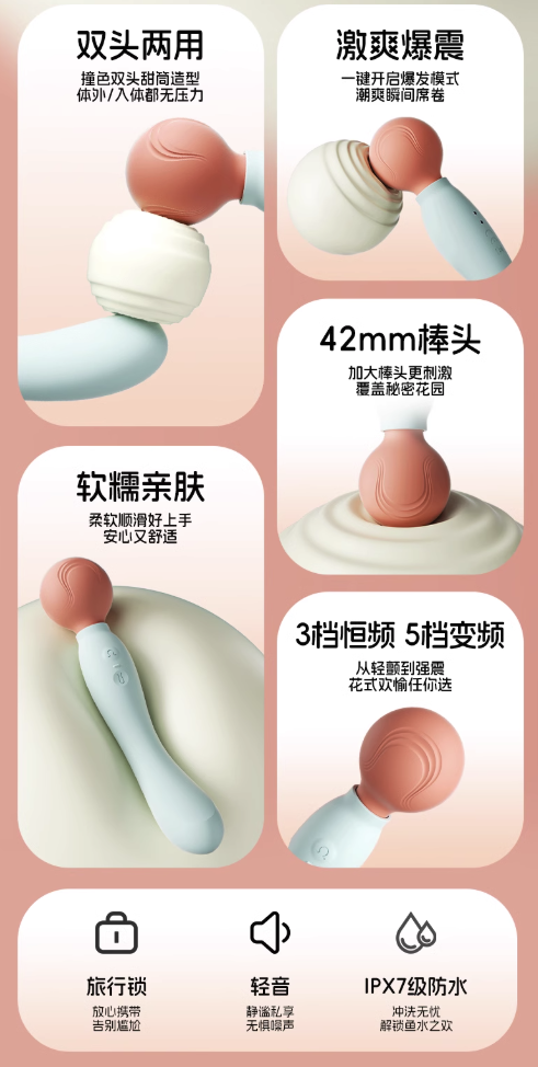 杰士邦 jissbon 双头甜简AV震动棒