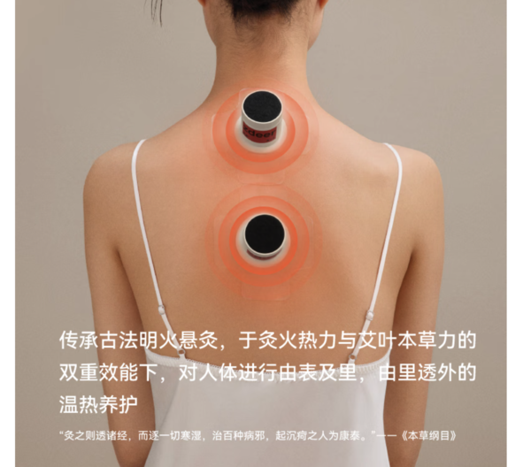 左点 zdeer 雷火灸（7罐+21艾柱贴）可灸21次