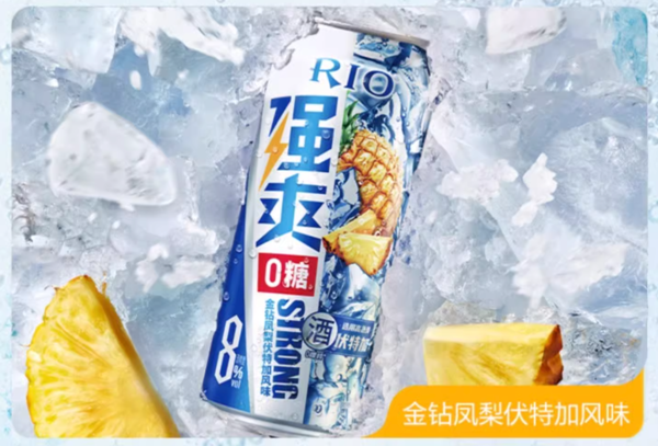 RIO 清爽预调鸡尾酒气泡水组合5口味 330m*5罐