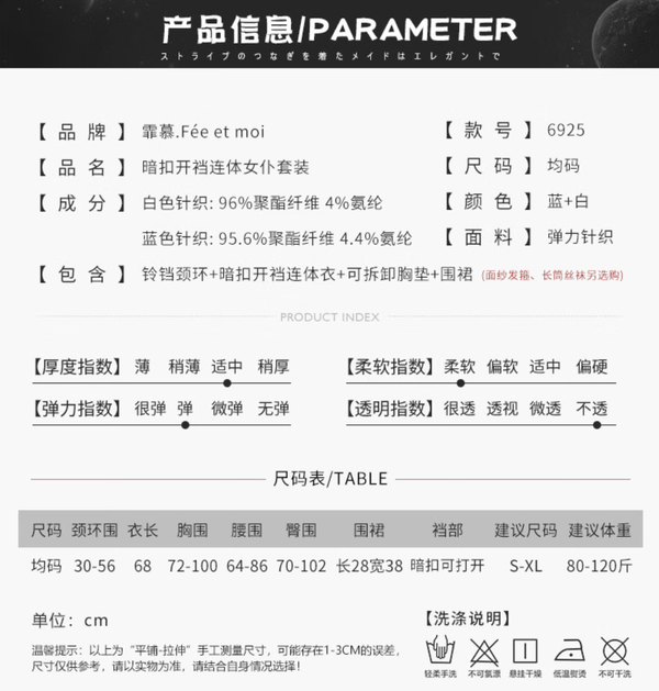 霏慕 Fee et moi 情趣内衣 女仆制服套装 （颈环+连体衣+胸垫+围裙）