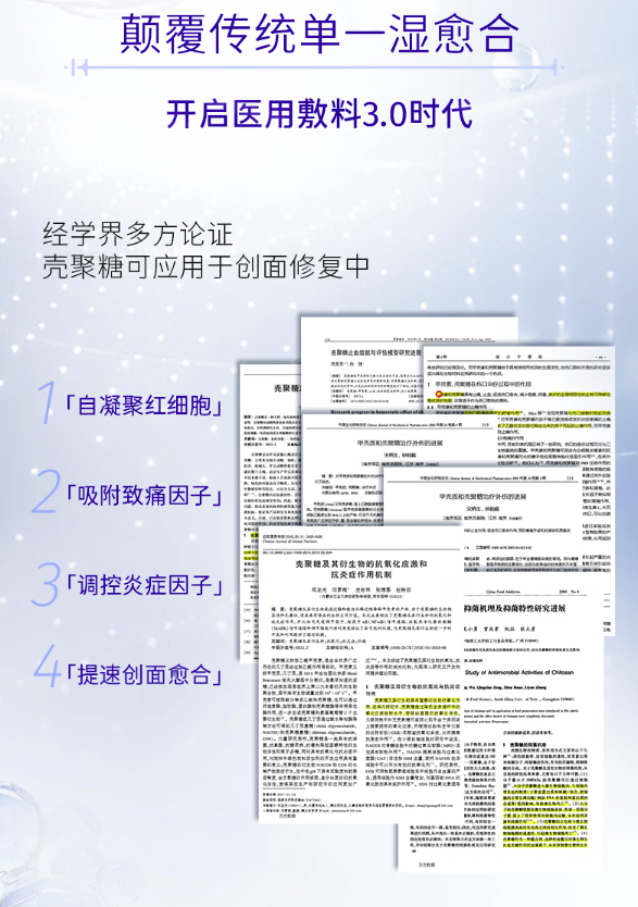 可复佳 kefujia 医用多聚糖生物敷料贴 5片/盒*2+同款1片（免费试用）