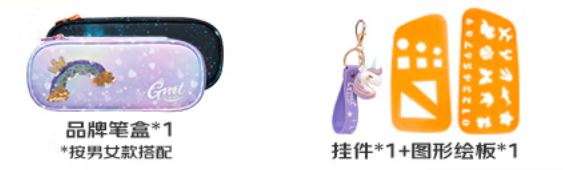 Gmt for kids 小学生书包 1-4年级男星际飞船solid