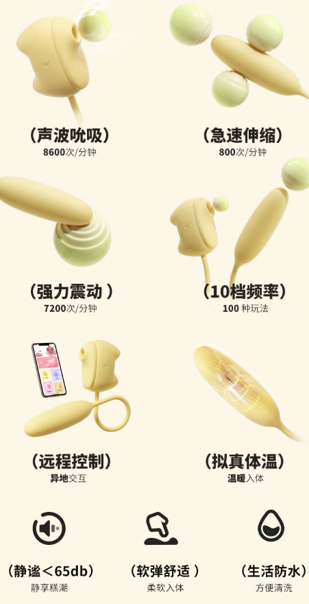 谜姬 吮吸震动跳蛋 奶油黄