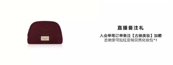 GUCCI 古驰 持妆遮瑕蜜（赠Q香*1+mini唇膏*1+唇膏试色卡*1）