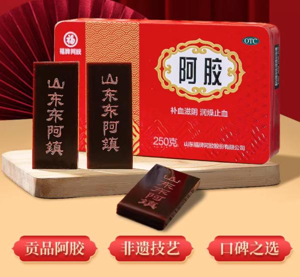 福牌阿胶 阿胶块250g*1盒