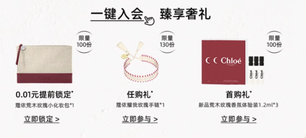 Chloé 蔻依 仙境花园系列 大马士革玫瑰香水 50ml（赠随机香氛4ml*3+陶瓷片*1）