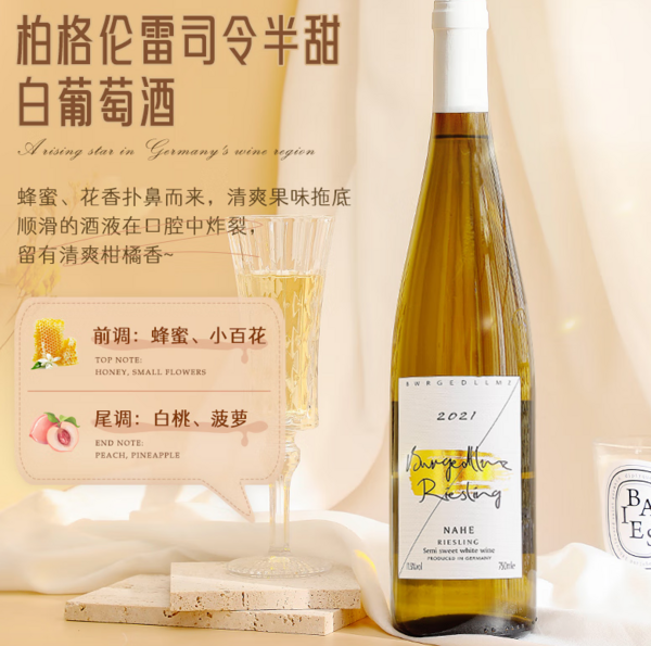 奥瑞安 雷司令半甜白葡萄酒 750ml双支 配2香槟酒杯+礼盒
