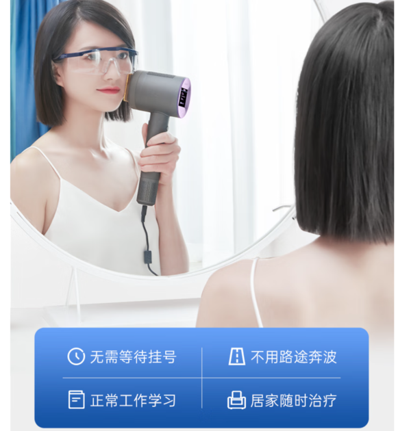 半岛 308白癜风光疗仪UV50 PLUS 【加强款】针对难点白斑四肢