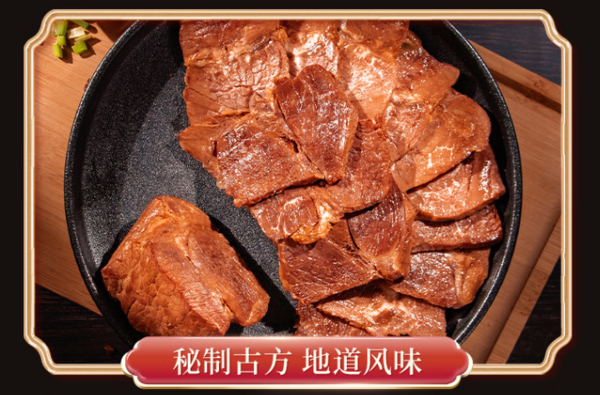 月盛斋 中华 酱牛肉卤牛肉熟食 老汤牛肉 200g
