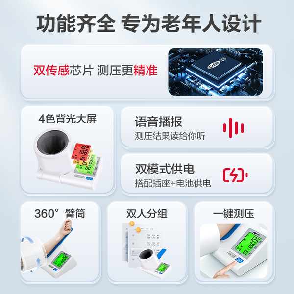 可孚 Cofoe 臂筒式血压计医用高精准