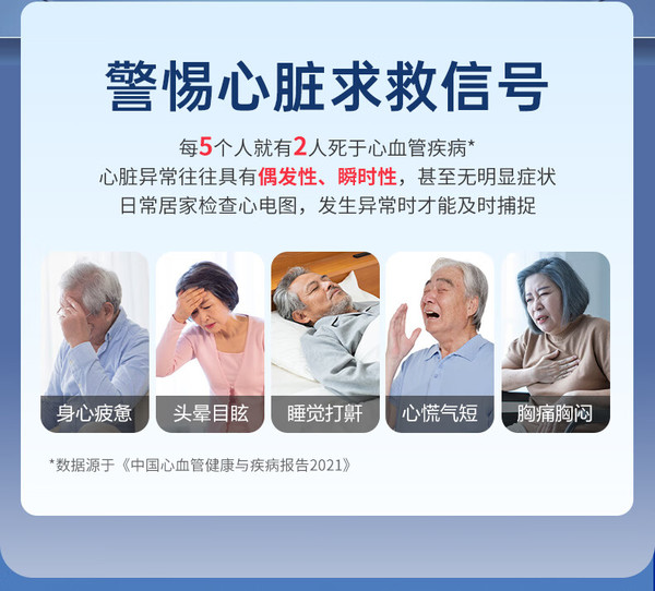 乐普医疗 心电图血压计蓝牙BP2