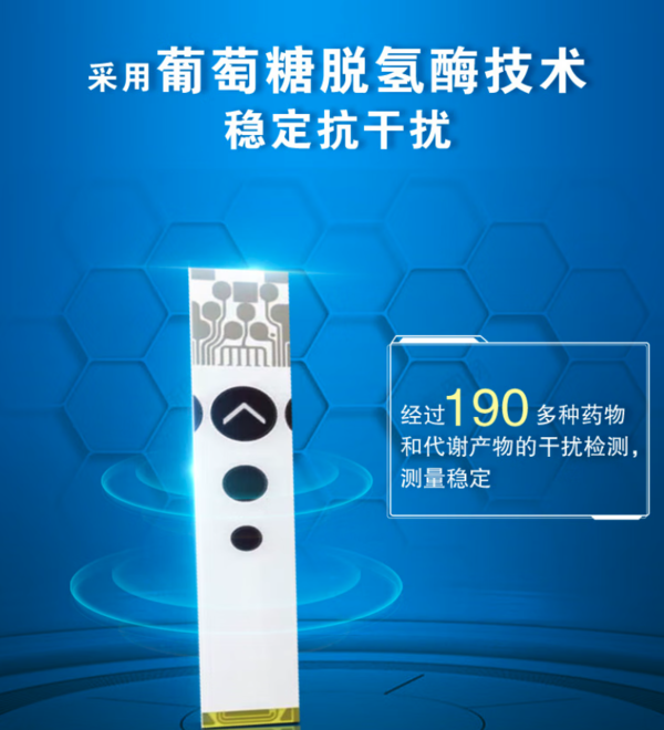 罗氏 ROCHE 血糖仪家用智航血糖试纸（100片试纸+针头）