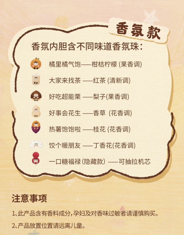 黑玩 Heyone 饱饱暖宝宝围炉茶话会系列搪胶毛绒盲盒