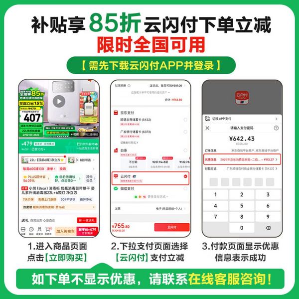 孕贝 yunbaby QZ-XD12(X3) 多功能奶瓶消毒器