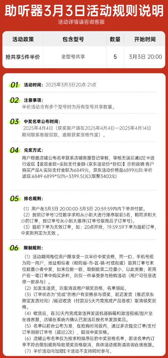 科大讯飞 iFLYTEK HC-03 耳背式助听器 新月版 右耳