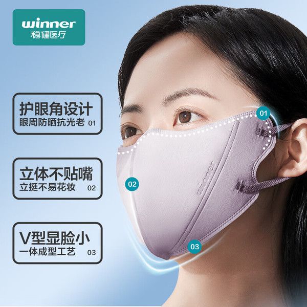 稳健医疗 稳健一次性防晒口罩 灭菌级UPF200+ 30只混色
