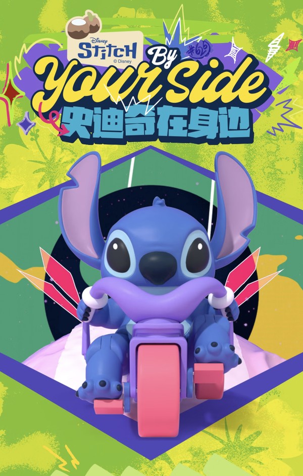 52TOYS 迪士尼 史迪奇在身边系列盲盒